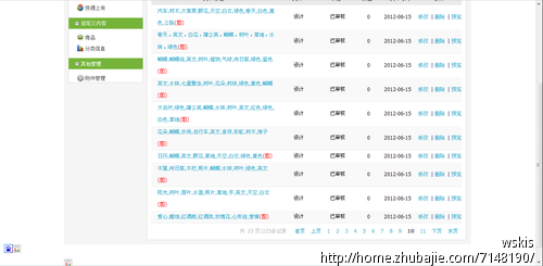 中国悬赏任务网站