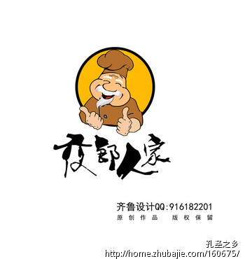 品牌logo及门头设计