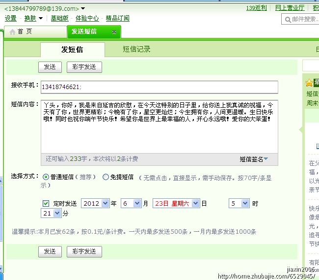 有没有<em>追求女孩的</em>经典 搞笑<em>短信</em>_恋爱_胖人服