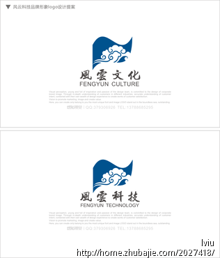 风云科技公司logo及商标设计