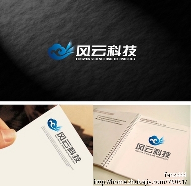 风云科技公司logo及商标设计