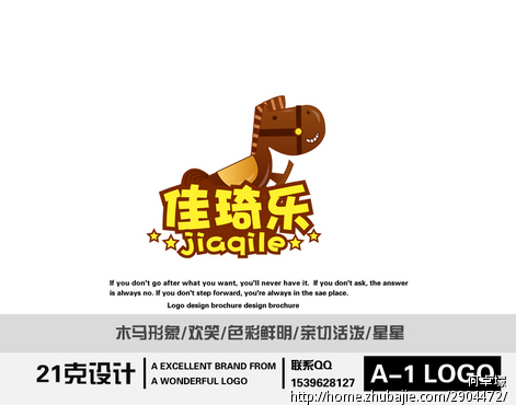 玩具公司商标设计