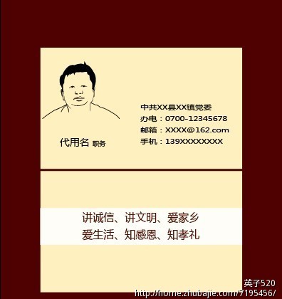 个人名片设计(带片主头像简笔画 慢创设计 投标-猪八戒网