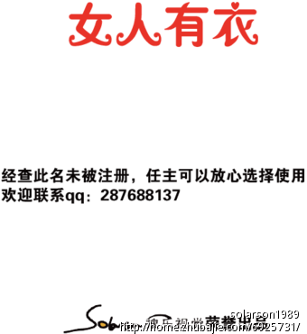 <em>淘宝女装店</em>取<em>名字</em> - 品牌起名 - 起名取名 - 猪八