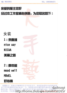 <em>淘宝女装店</em>取<em>名字</em> - 品牌起名 - 起名取名 - 猪八