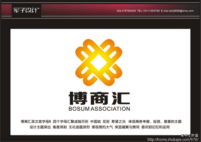 博商汇logo设计 军子设计 投标-猪八戒网
