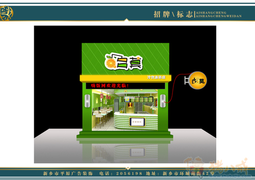 冷饮店logo及门脸设计