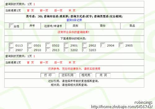 徐州硕果食品有限公司品牌起名-品牌起名-起名