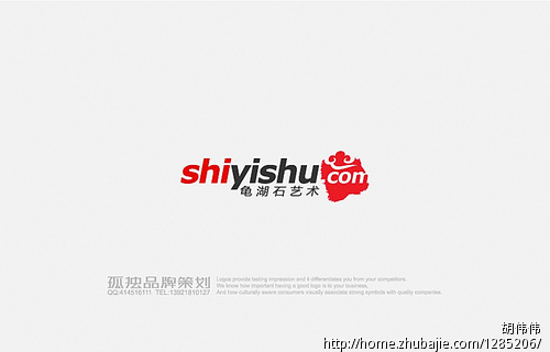 石头艺术品网站logo设计