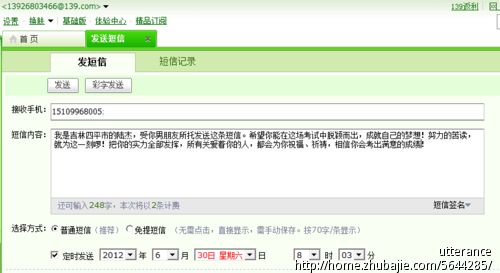 <em>女朋友考试</em>祝福短信征集-猪八戒网