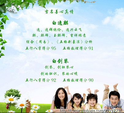<em>白姓</em>男宝宝<em>起名</em>-宝宝<em>起名</em>-<em>起名取名</em> -猪八戒网