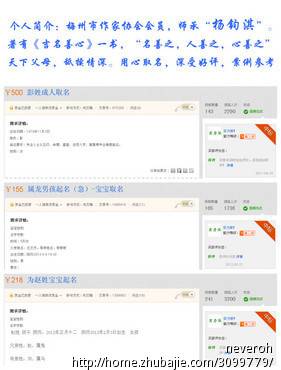 小<em>龙女宝宝取名字</em>-宝宝起名-起名取名 -猪八戒
