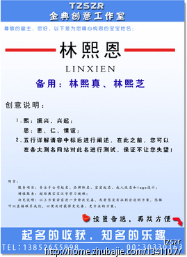 林姓<em>女孩</em>取<em>名字</em>-宝宝起名-起名取名 -猪八戒网