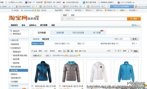 淘宝店铺,微博推广,收藏分享,定期及时审核!