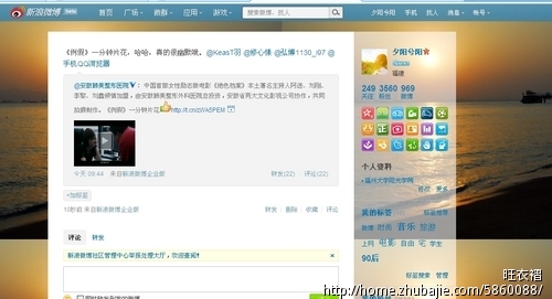 微电影推广微博转发,轻松挣钱,在线秒审!-新闻