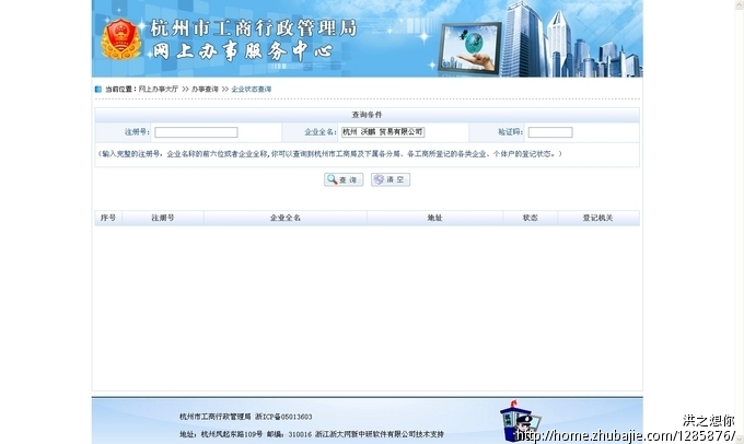 32925370号交稿-任务:杭州新注册公司名字征