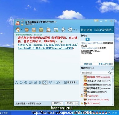qq群推广:it技术交流网站