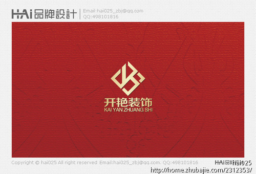 开艳装饰有限公司LOGO设计-LOGO设计-LOG