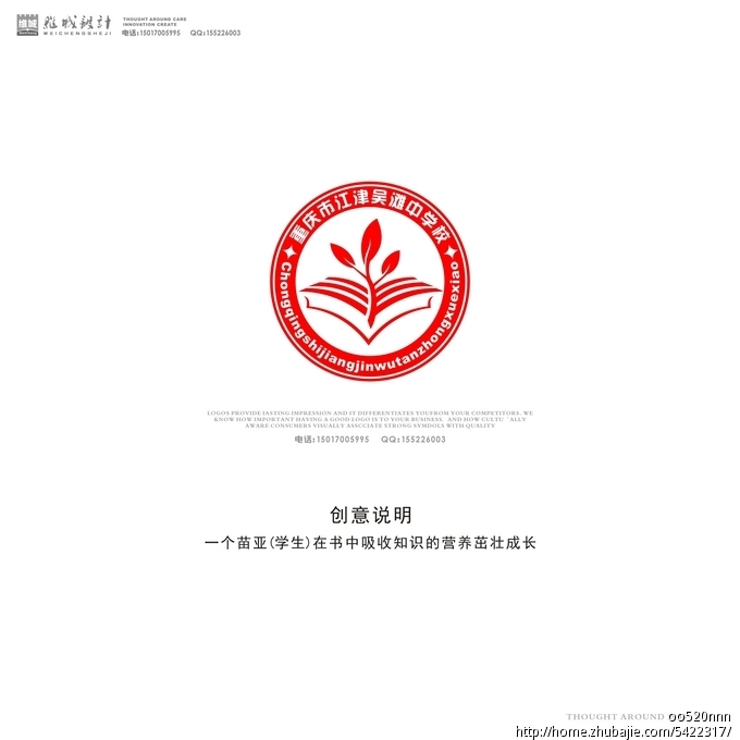 学校校徽徽标设计 维城视觉 投标-猪八戒网