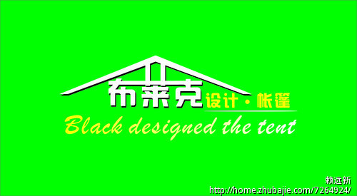 设计"帐篷厂logo设计征集