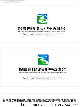 海南保亭县环境保护生态协会logo设计