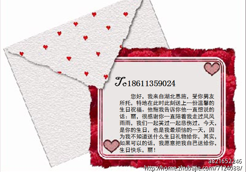 <em>女朋友生日</em>送祝福短信-猪八戒网