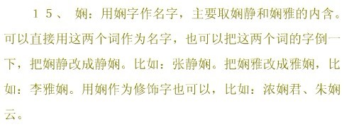 33056067号交稿-任务:关姓女宝宝起名字 -猪八