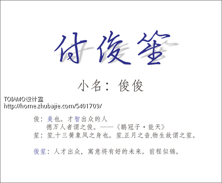 龙年<em>付姓</em>男宝宝<em>取名</em>,加急-宝宝<em>起名</em>-<em>起名取名</em> 