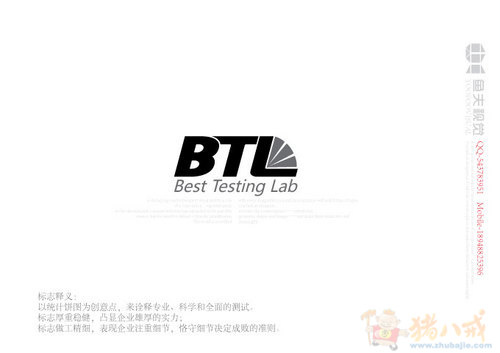btl信宝电子产品检测公司logo设计及美化