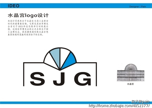 水晶宫水产和服装logo设计图片