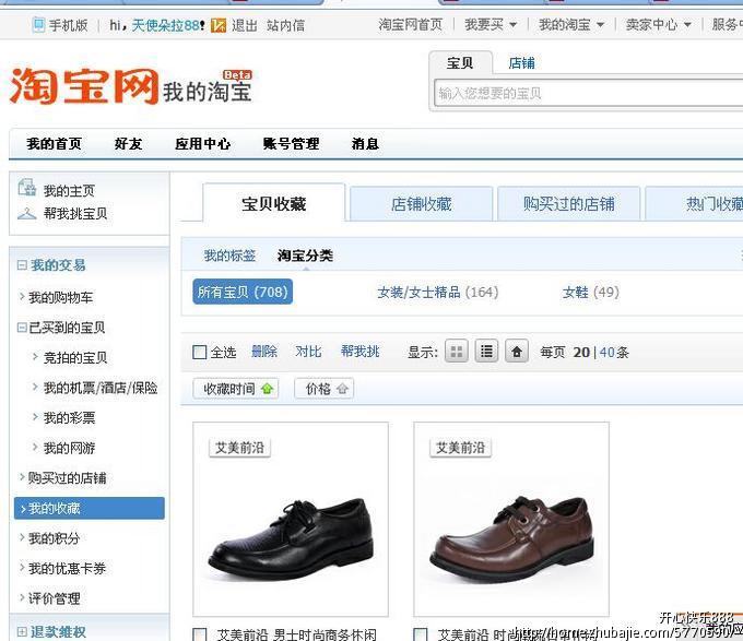 什么是购买宝贝时帐号ld