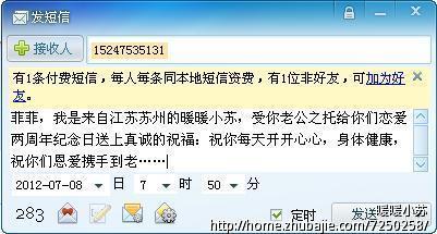 给<em>女朋友的问候短信</em>_短信小图标_短信表情_朋