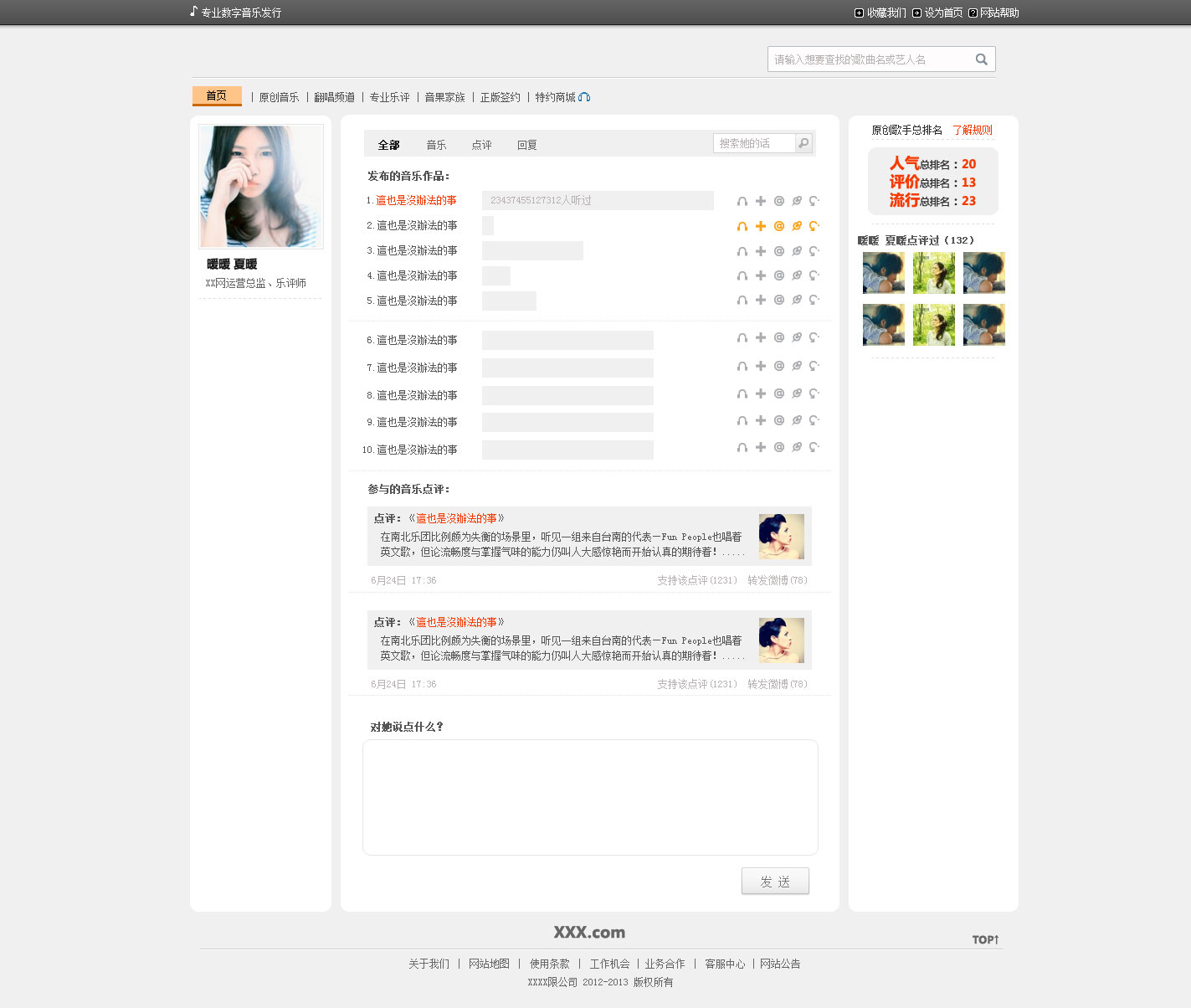 需求分析的方法有哪些_需求分析报告模板_音乐网站的需求分析