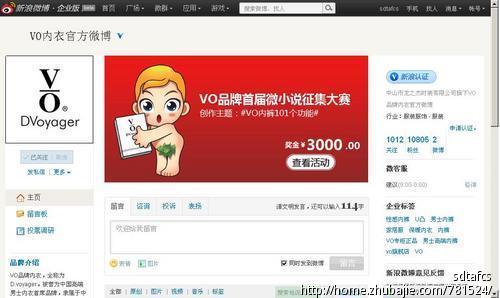 30元/稿【微小说征集大赛】VO<em>内裤</em>101个功能