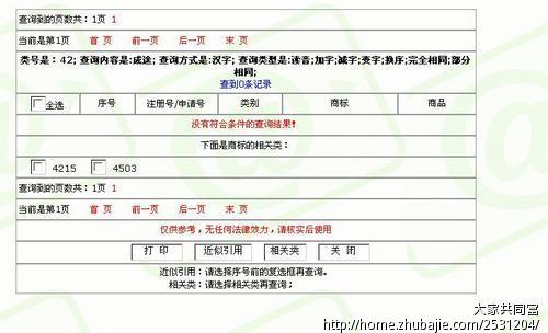 医疗行业软件公司名称征集-公司起名-起名取名