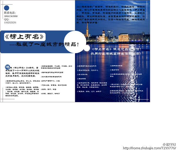 免费 看杂志 软件_有搜索功能的看小说软件_看杂志的软件有哪些内容