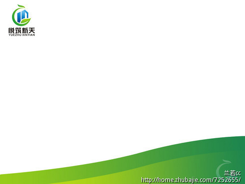 公司专属ppt模板设计图片