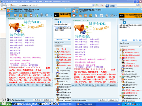 站长SEO友情链接群2群1稿-QQ群推广