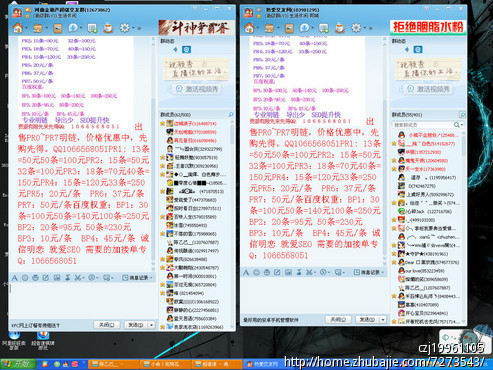站长SEO友情链接群2群1稿-QQ群推广