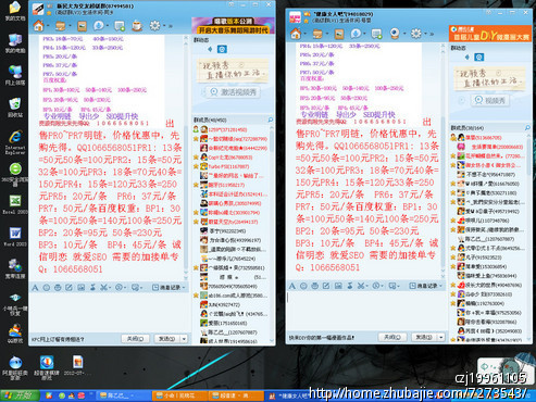 站长SEO友情链接群2群1稿-QQ群推广