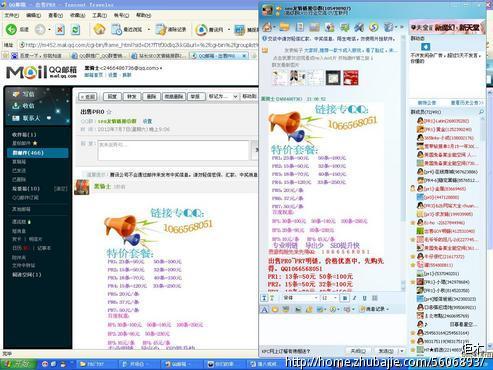 站长SEO友情链接群2群1稿-QQ群推广