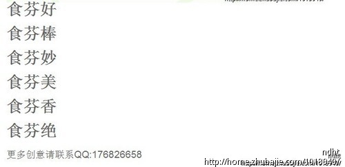 零食店取名字,加急!7天确认!-公司起名-起名取