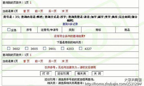 零食店取名字,加急!7天确认!-公司起名-起名取