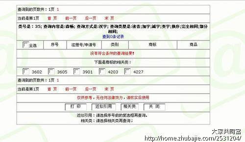 零食店取名字,加急!7天确认!-公司起名-起名取