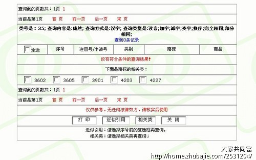 零食店取名字,加急!7天确认!-公司起名-起名取