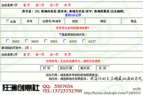 零食店取名字,加急!7天确认!-公司起名-起名取