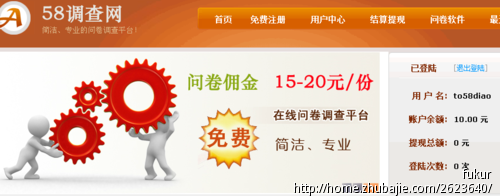 问卷调查赚钱-问卷调查-市场调查