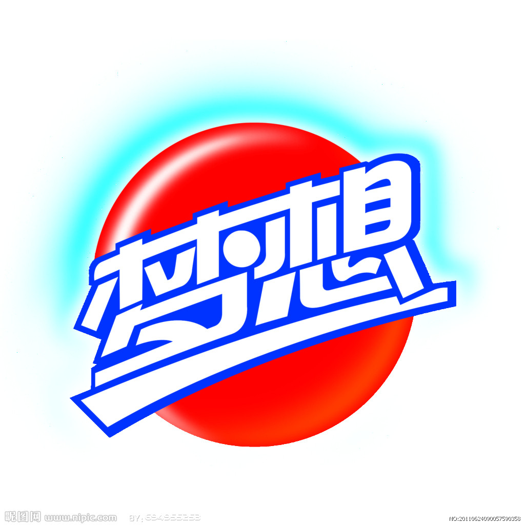 梦想在线logo设计