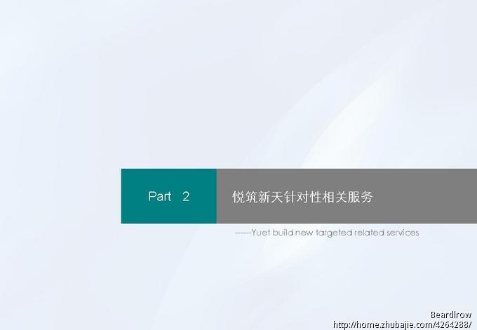 公司专属ppt模板设计 beardlrow工作室 投标-猪八戒网图片