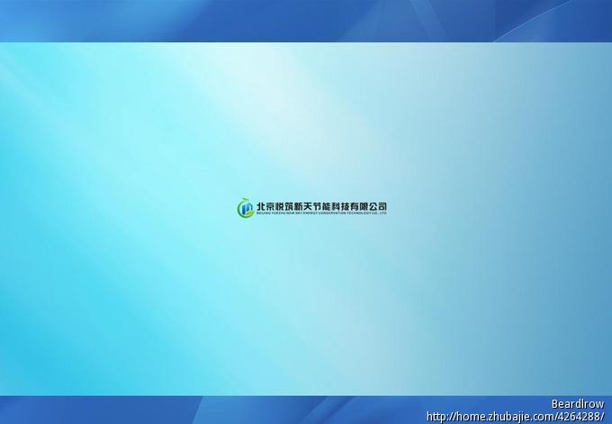 公司专属ppt模板设计 beardlrow工作室 投标-猪八戒网图片
